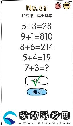 腦洞大神第6關(guān)怎么過