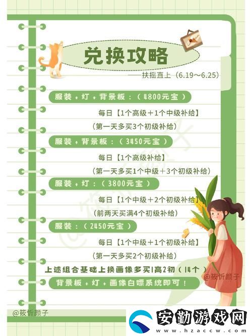 扶搖任務(wù)怎么做