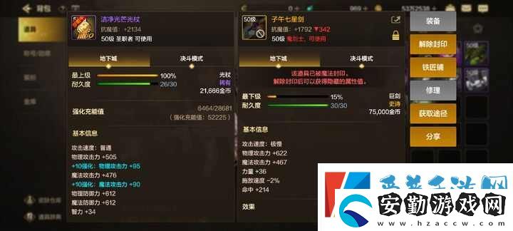 地下城與勇士起源強化怎么收益最大化