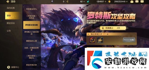 dnf手游羅特斯攻堅(jiān)答題怎么過