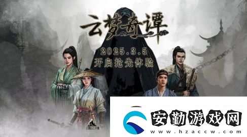 修仙元素+彈幕射擊云夢(mèng)奇譚3月5日搶先體驗(yàn)