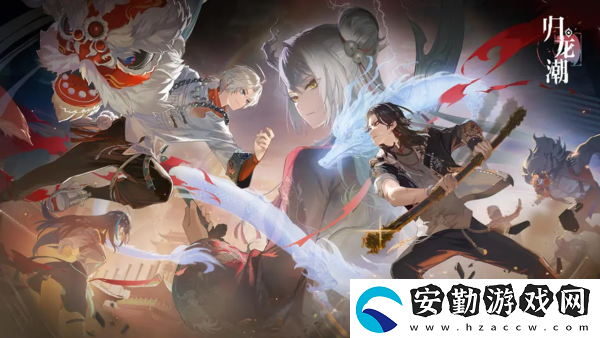 歸龍潮獅子區(qū)寶箱密碼是什么