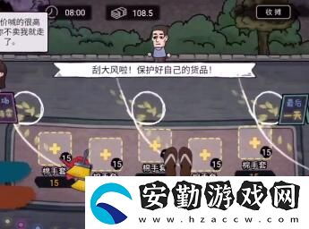 打工生活模擬器怎么刮風致富