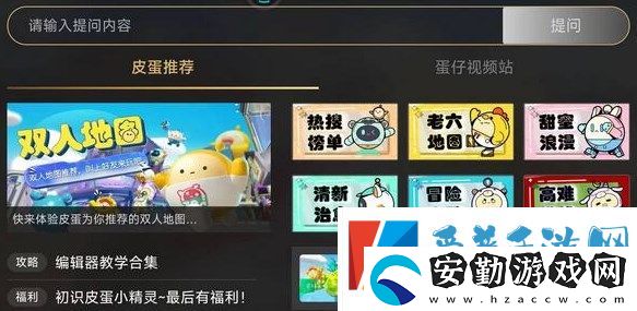 蛋仔派對(duì)老六地圖位置在哪里怎么進(jìn)入