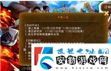 航海王熱血航線新手教程怎么跳過