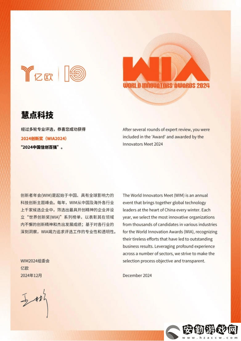 慧點(diǎn)科技榮耀登榜！2024信創(chuàng)百?gòu)?qiáng)展現(xiàn)央國(guó)企數(shù)字化轉(zhuǎn)型新力量