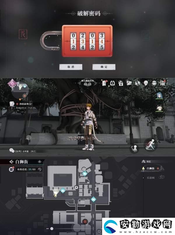 歸龍潮獅子區(qū)寶箱密碼是什么