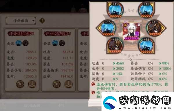 陰陽(yáng)師手游