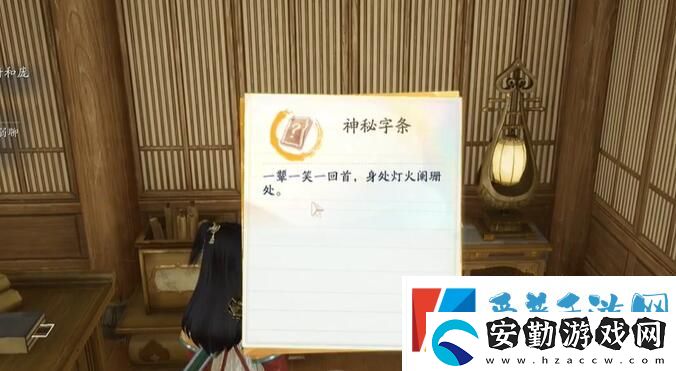 射雕手游畫舫密室怎么進入