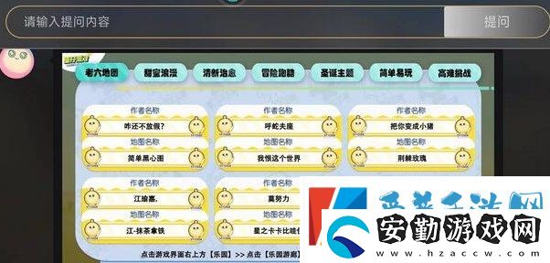 蛋仔派對(duì)老六地圖位置在哪里怎么進(jìn)入