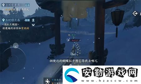 逆水寒手游滄州有青鸞通關(guān)攻略