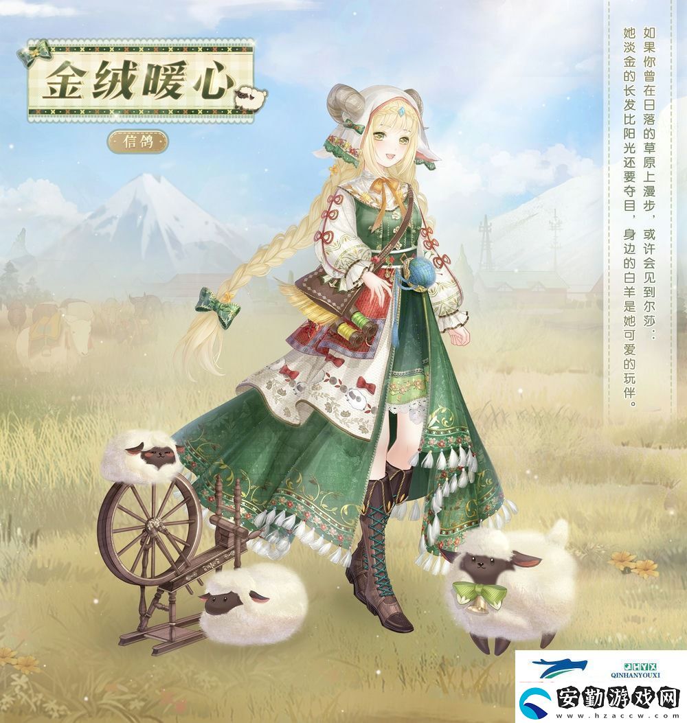 奇跡暖暖2月奇淵之嶼充值套裝2025