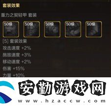 dnf起源劍魂裝備怎么搭配