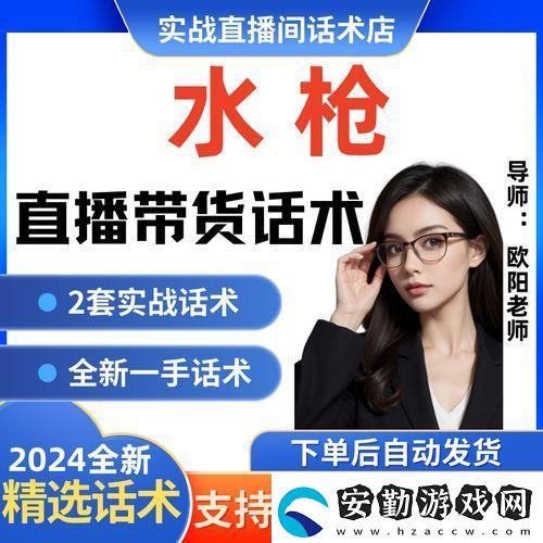 刷水槍提要求直播app大全