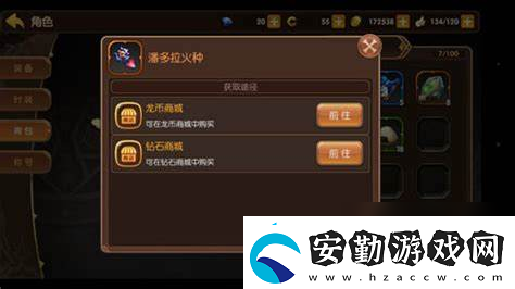 龍之谷潘多拉火種怎么用