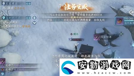 逆水寒手游滄州有青鸞通關(guān)攻略