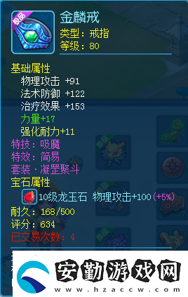 逍遙情緣卡級(jí)玩家的夢(mèng)想