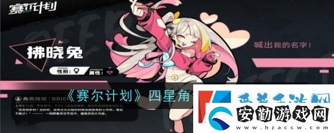 賽爾計劃四星角色怎么選
