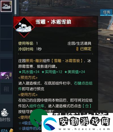 逆水寒雪落無(wú)聲奇遇怎么完成
