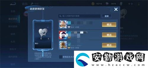 王者榮耀錫心是什么