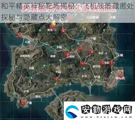 和平精英神秘靶場揭秘