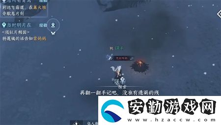 逆水寒手游滄州有青鸞通關(guān)攻略