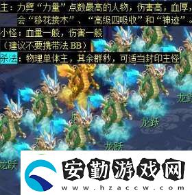 夢幻西游天降辰星日?；顒釉趺醋?></p><p>⑥、擊敗十二元辰——巳蛇。同樣有貍，主怪小怪皆為DT，推薦封印貍，群秒即可。</p><p style=