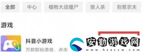 抖音小游戲入口