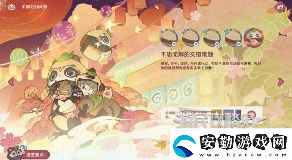 原神不思議分身幻夢第五天攻略不思議分身幻夢第5天獎勵怎么拿