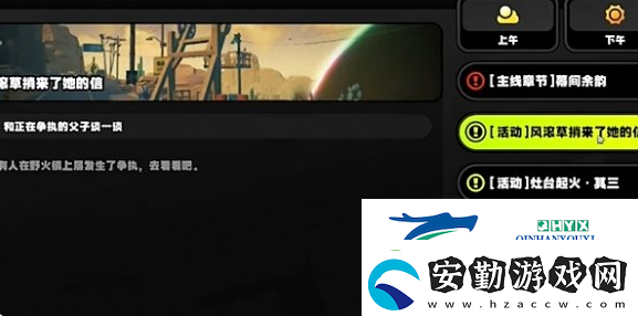 絕區(qū)零1.2風滾草捎來了她的信任務怎么做1.2風滾草捎來了她的信任務攻略