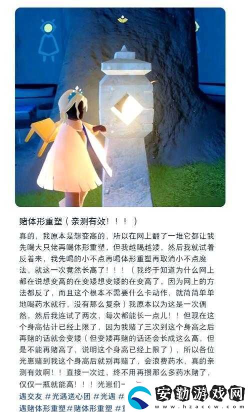 光遇游戲中矮人魔法究竟如何獲取