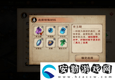 煙雨江湖天罡劍指訣怎么獲得