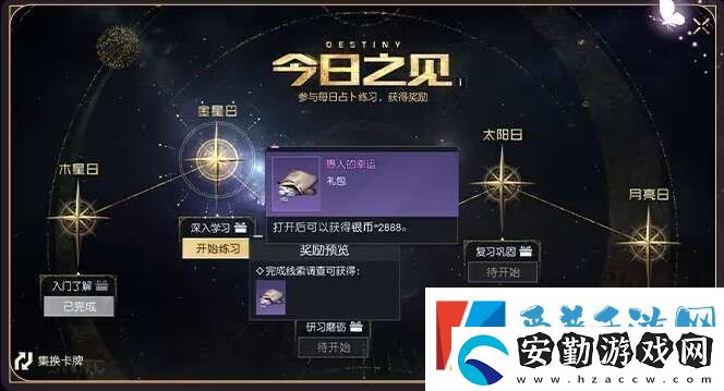 黎明覺醒生機(jī)占卜師怎么玩的