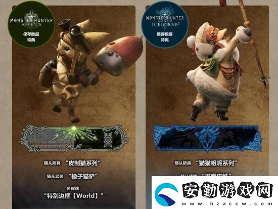怪物獵人