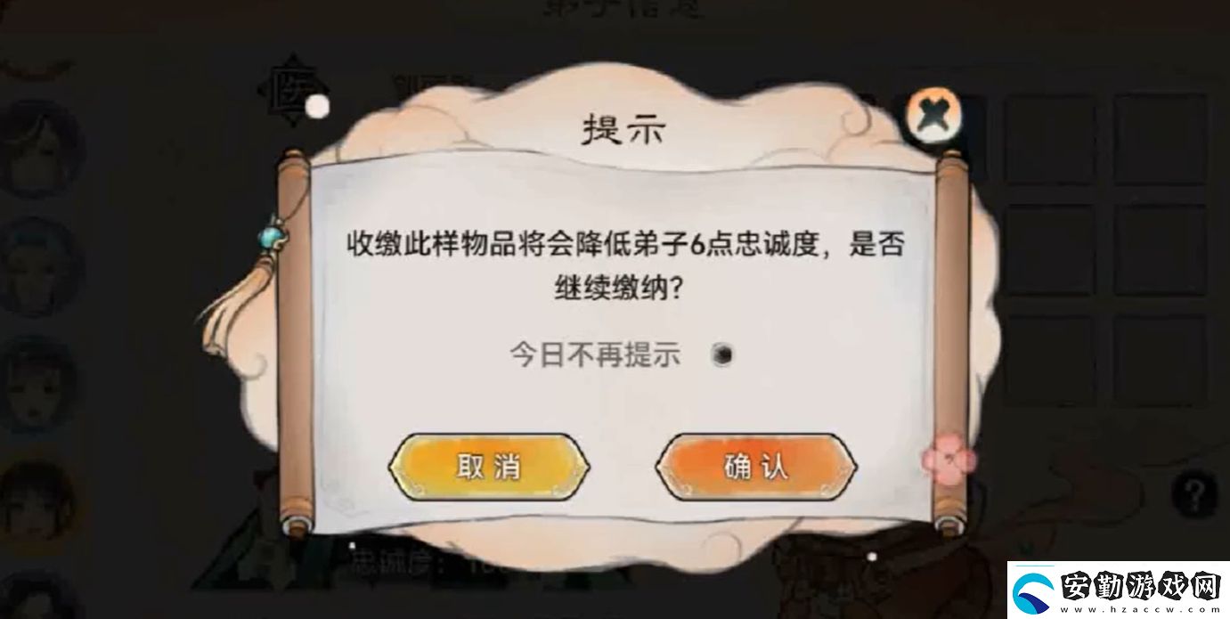 最強祖師如何查看弟子儲物袋最強祖師查看弟子儲物袋方法