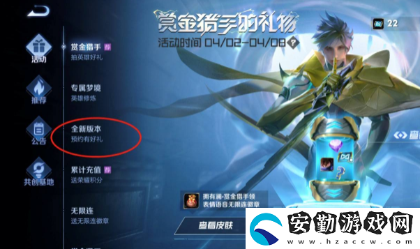 王者榮耀桑啟的信物怎么獲得