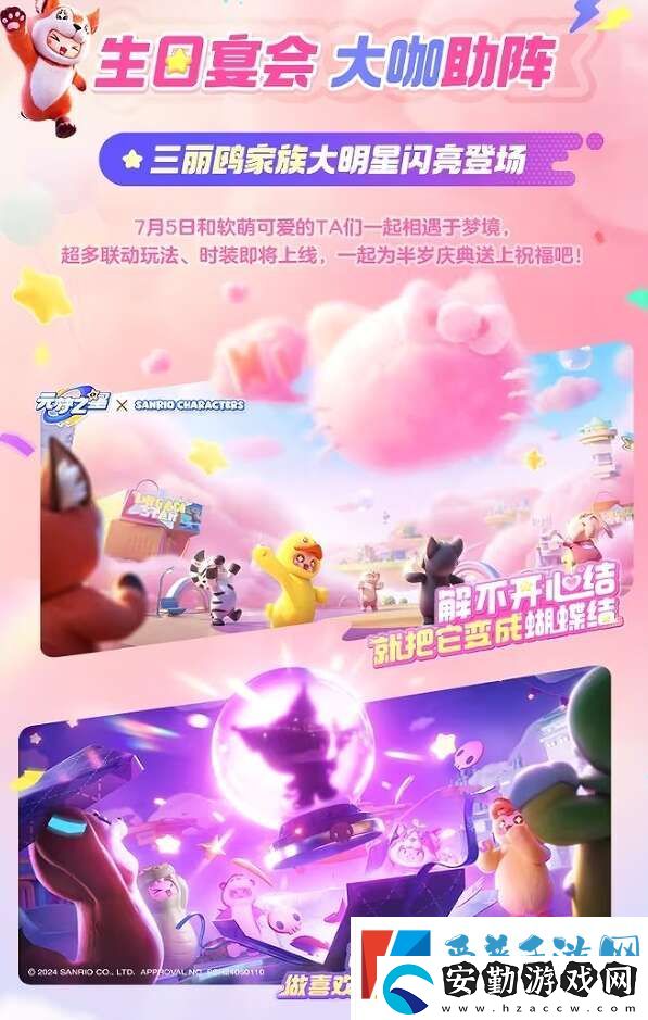 元夢(mèng)之星星寶半歲禮有什么