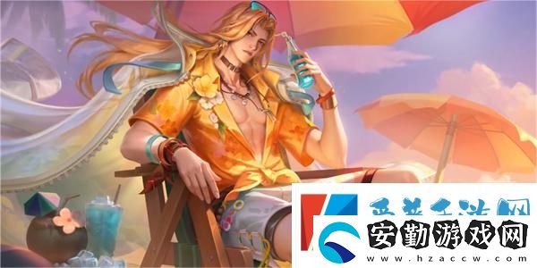 王者榮耀周瑜熔金海岸皮膚價(jià)格及特效一覽