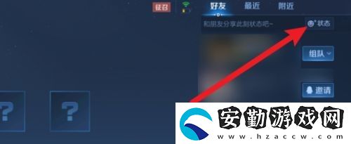 王者榮耀絕活哥狀態(tài)怎么解鎖