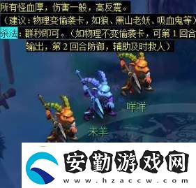 夢幻西游天降辰星日?；顒釉趺醋?></p><p>⑨、擊敗十二元辰——申猴。只有一個怪，DT，會平A防御最高的單位，傷害很高，被封物理會橫掃或后發(fā)，可選擇雙封或單體點殺。</p><p style=