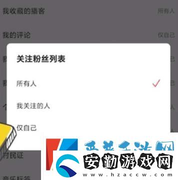 網(wǎng)易云音樂怎么隱藏關注和粉絲