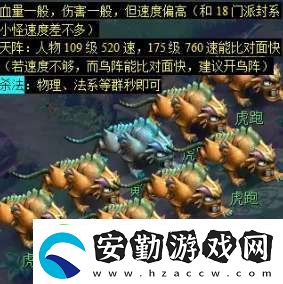 夢幻西游天降辰星日?；顒釉趺醋?></p><p>④、擊敗十二元辰——卯兔。貍會使用秘制失心符封印兩到三個單位，封中后下回合會逃跑。主怪小怪躲避都高。推薦先封貍，物理單體殺主怪。</p><p style=