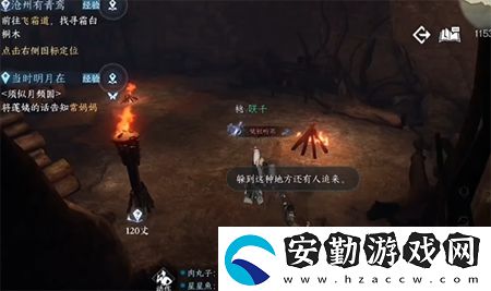 逆水寒手游滄州有青鸞通關(guān)攻略