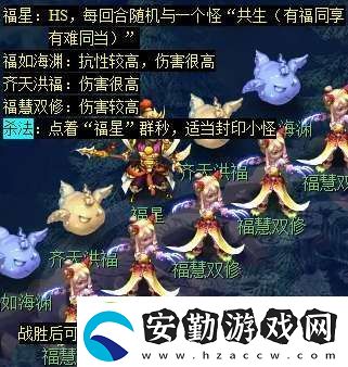 夢幻西游天降辰星日常活動怎么做