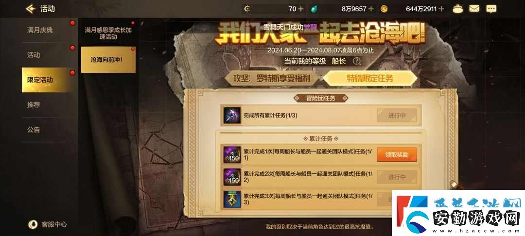地下城與勇士起源羅特斯普通團(tuán)要多少魔抗值才能過