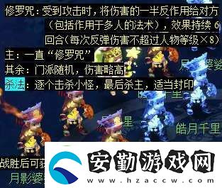 夢幻西游天降辰星日常活動怎么做