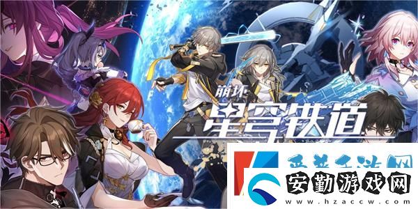 崩壞星穹鐵道暉長石號王下一桶在哪里