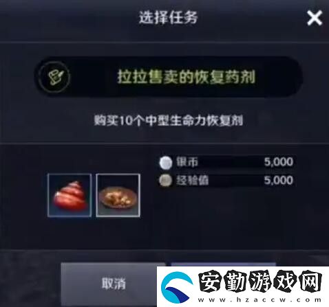 黑色沙漠手游華麗的空殼任務(wù)怎么做