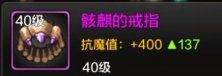 dnf起源劍魂裝備怎么搭配