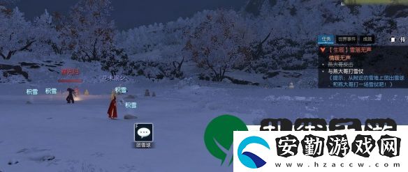 逆水寒雪落無(wú)聲奇遇怎么完成